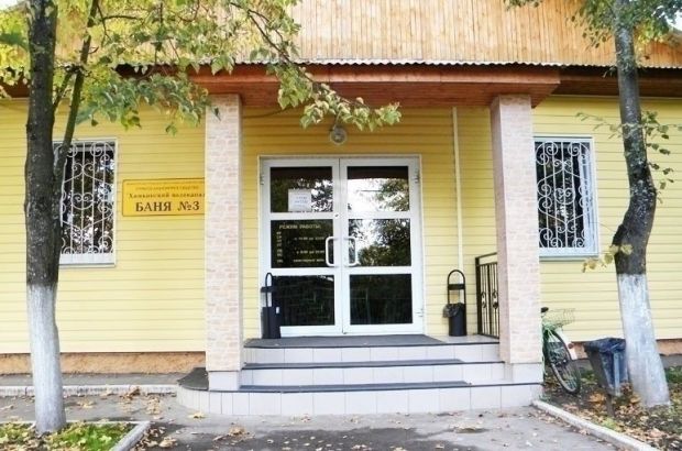 Фирсановские бани. Химки.