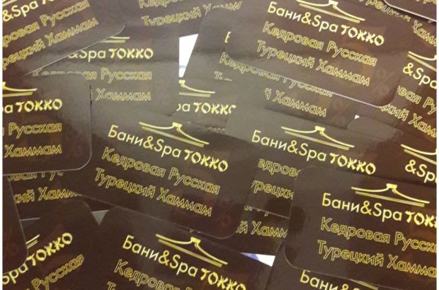Art БАНИ  & SPA TOKKO. Королев.