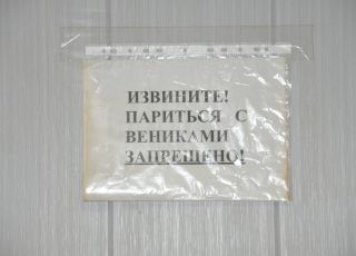 Сауна Медикот. Красногорск.