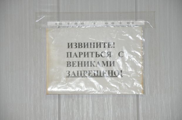Сауна Медикот. Красногорск.