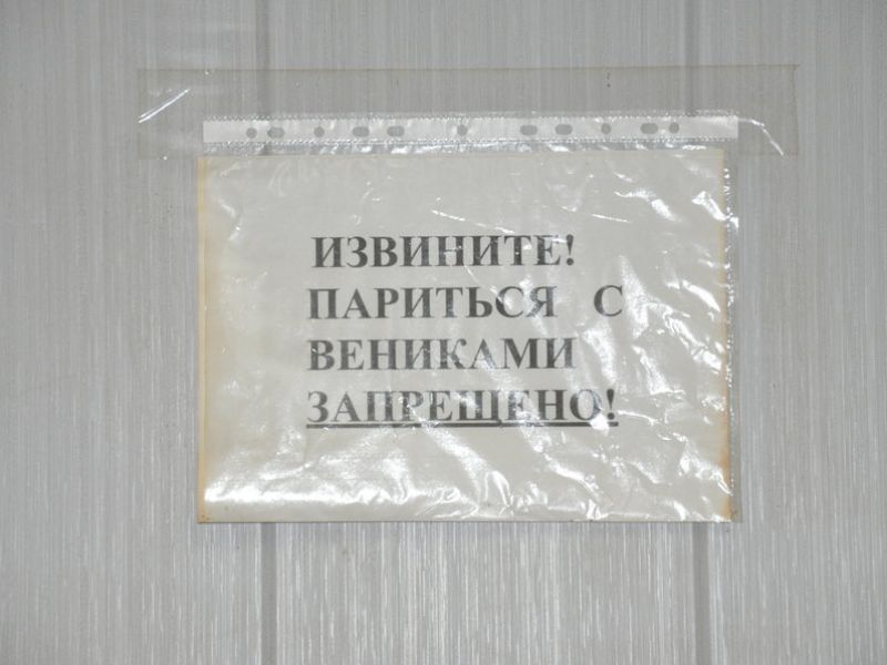 Сауна Медикот. Красногорск.