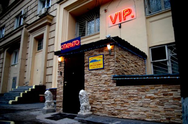 VIP-баня на Таганке. Москва.