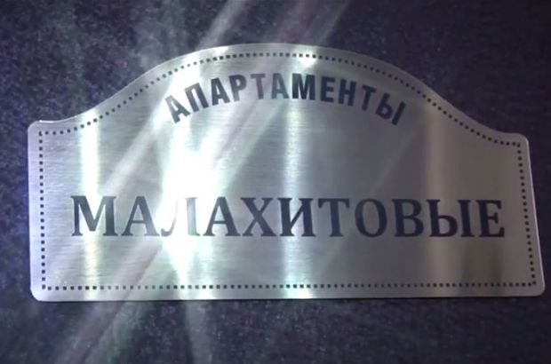 Релакс. Щербинка.