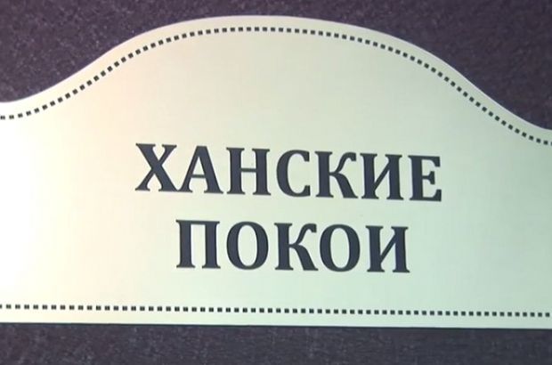 Релакс. Щербинка.