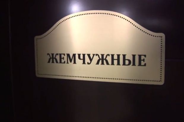 Релакс. Щербинка.