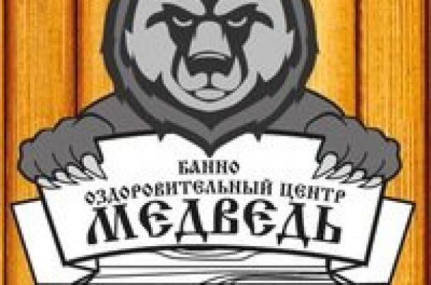 Сауна Медведь. Щелково.